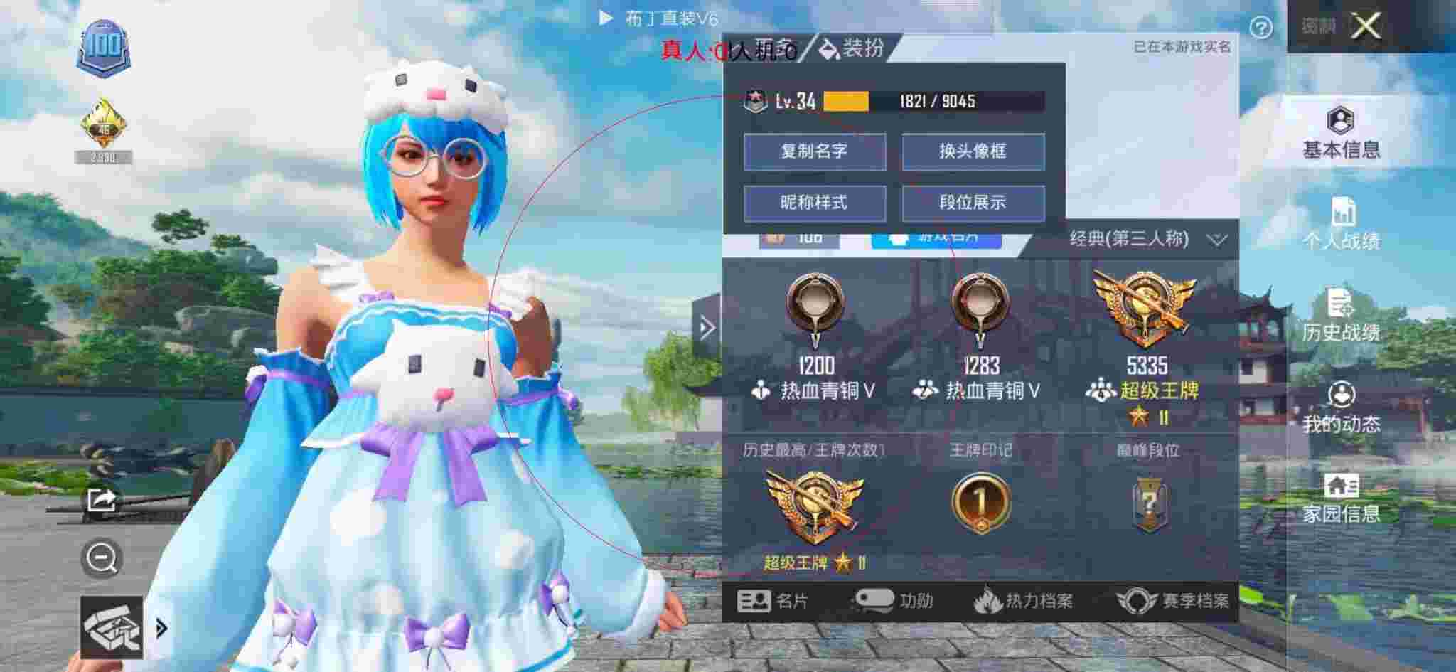 和平精英透视自瞄 - 晴天和平精英辅助免费辅助预览图